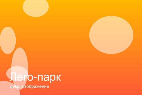 Игровая зона PlayStation 4
