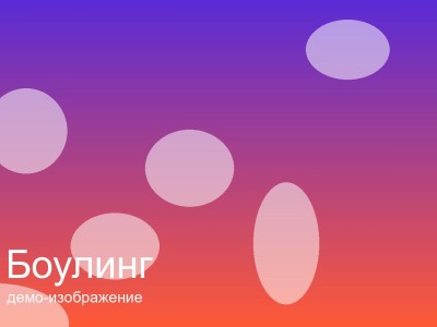 Веревочный парк «Маугли» и скалодром