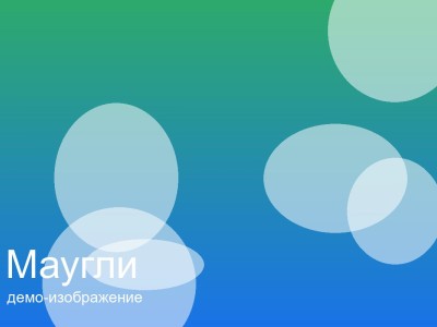 Семейные выходные