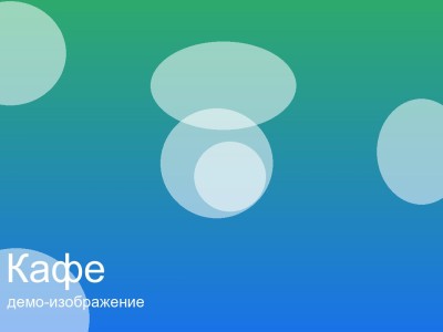 Весенние каникулы