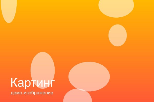 Картинг